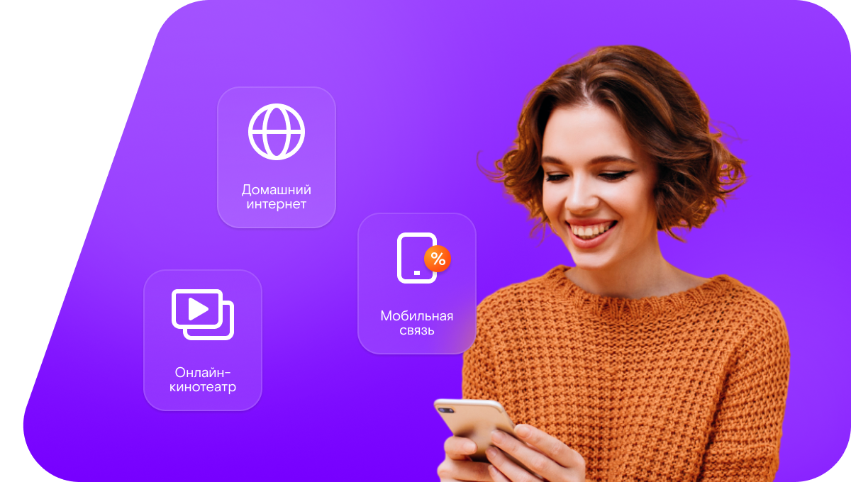 Промо-тарифы Ростелеком в&nbsp;село Червово (Алтайский край)